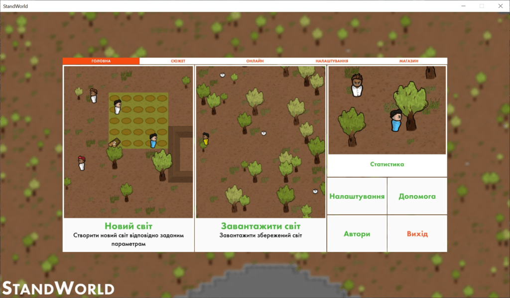 Stand-world Unity Preview