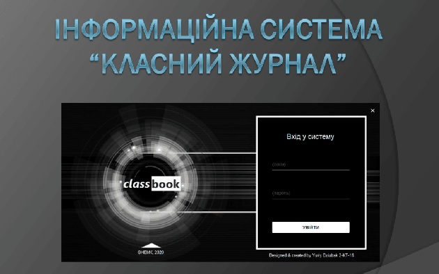 Class Journal Preview