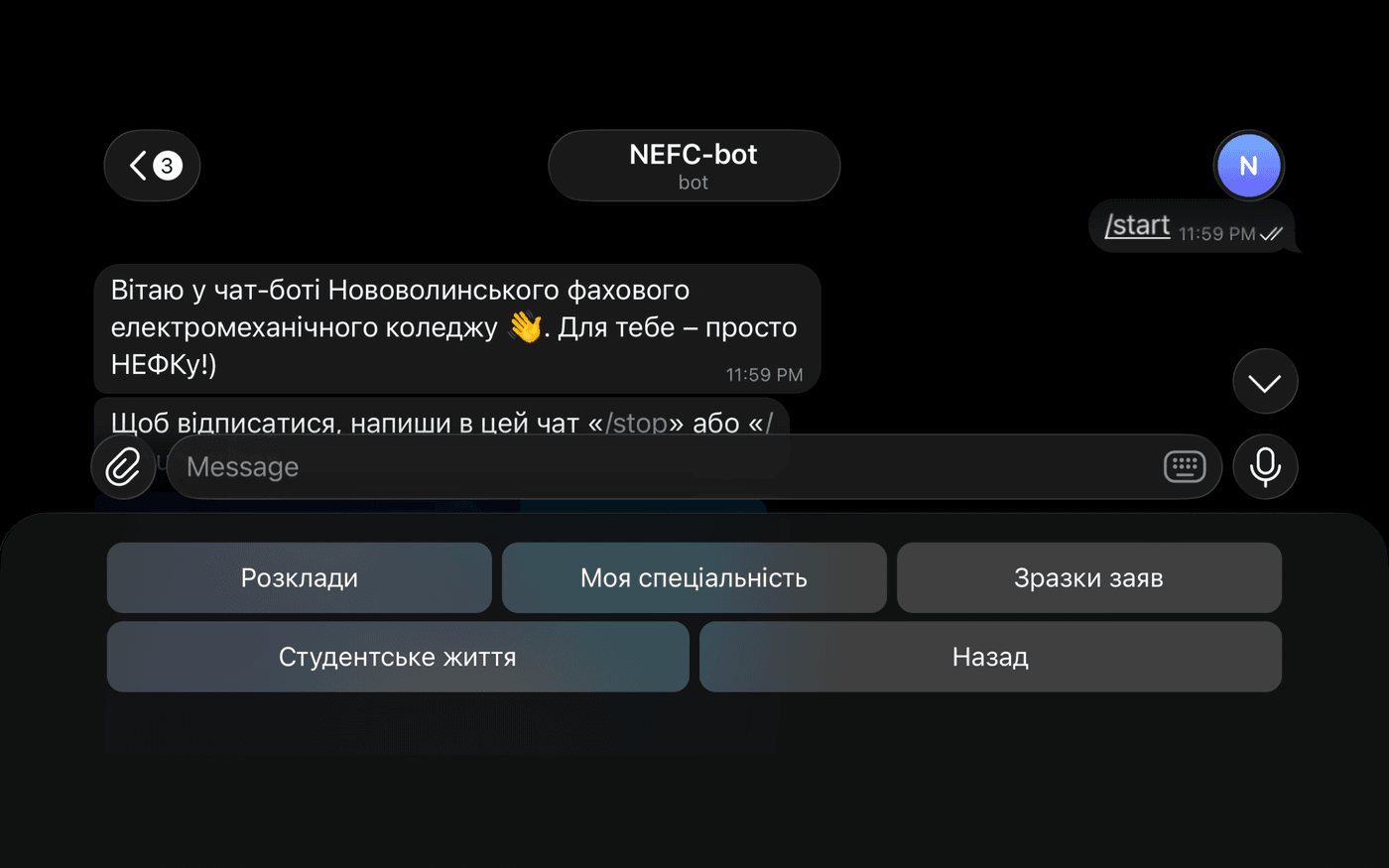 Чатбот1